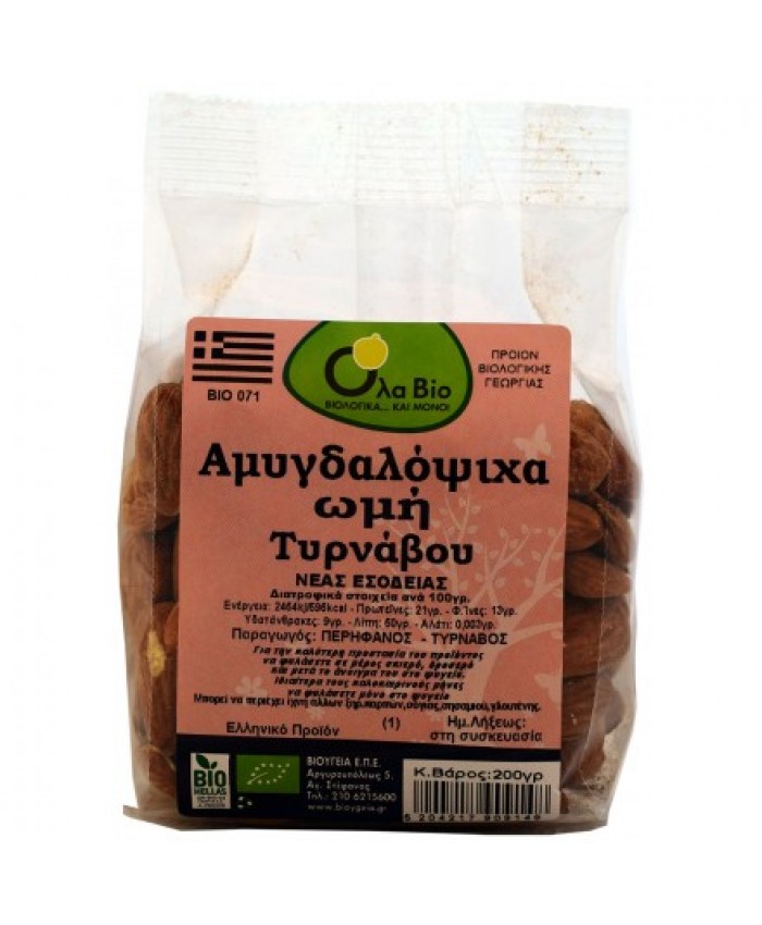 ΑΜΥΓΔΑΛΑ ΕΛΛΗΝΙΚΑ (ΑΜΥΓΔΑΛΟΨΙΧΑ) 200 GRAM Ξηροί Καρποί
